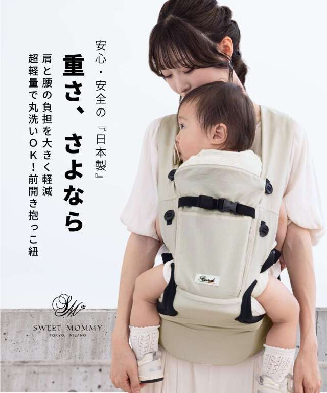 【新品・未使用】Ricorde抱っこ紐 日本製 6WAY/折畳み可 日本製 オリジナル6WAY抱っこ紐 ヒップシート・収納ポーチ付き