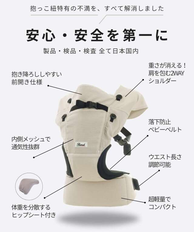 日本製 オリジナル6WAY抱っこ紐 ヒップシート・収納ポーチ付き