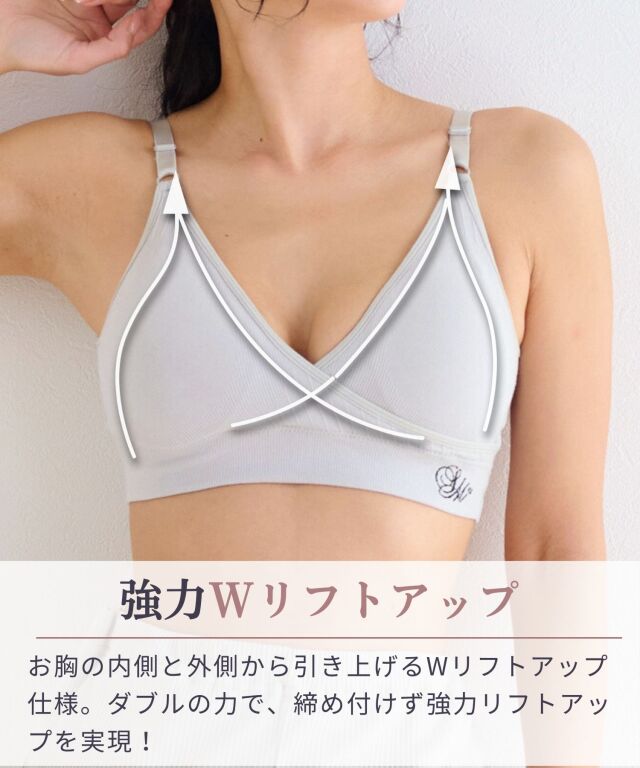 24時間育乳 デイ＆ナイトブラ カシュクール授乳ブラ | マタニティ