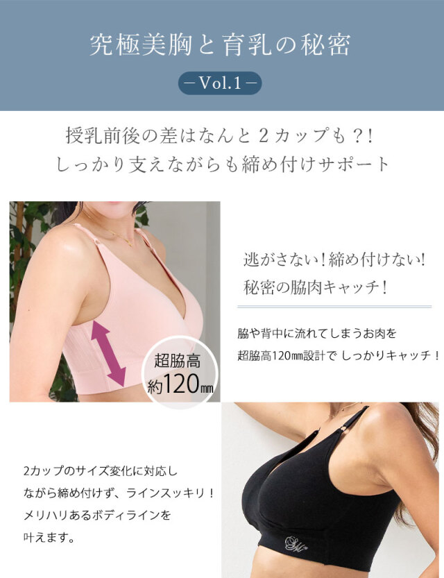 24時間育乳 デイ＆ナイトブラジャー カシュクール授乳ブラ 選べる3