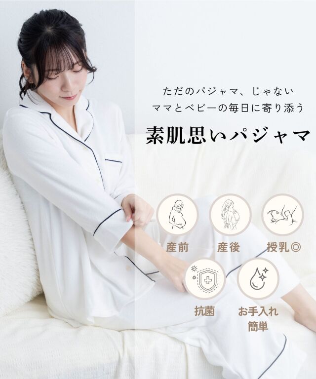 開襟ナイティ 上下2点セット 産前産後兼用 授乳服マタニティウェア