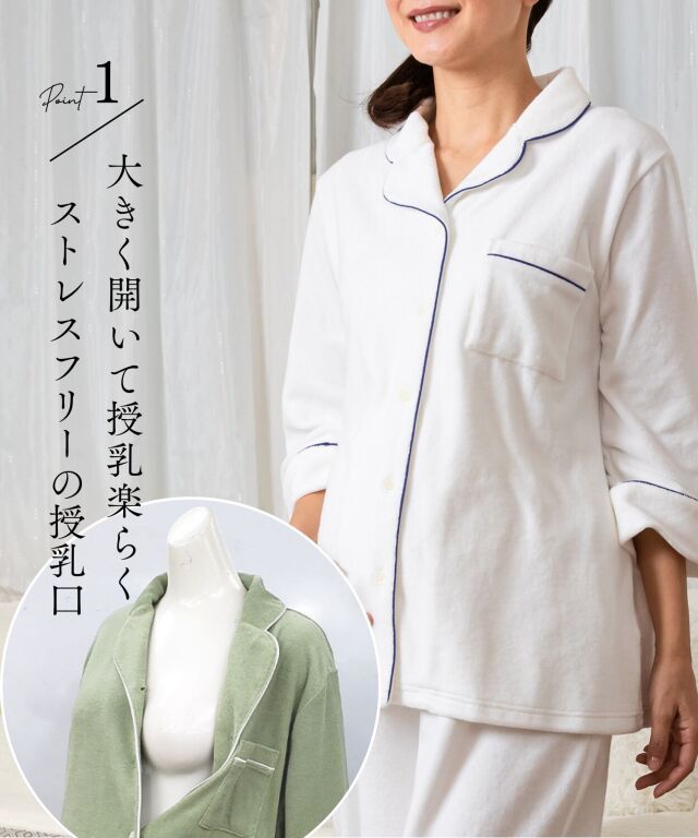 開襟ナイティ 上下2点セット 産前産後兼用 授乳服マタニティウェア