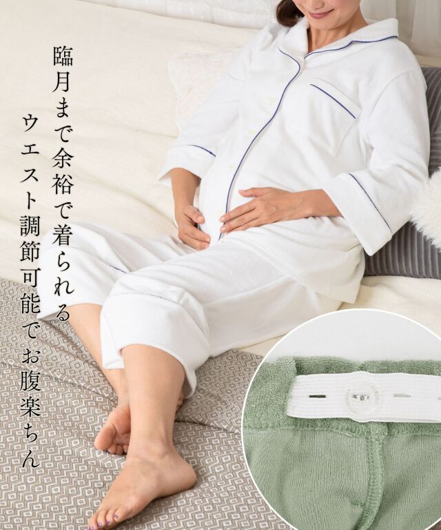 開襟ナイティ 上下2点セット 産前産後兼用 授乳服マタニティウェア