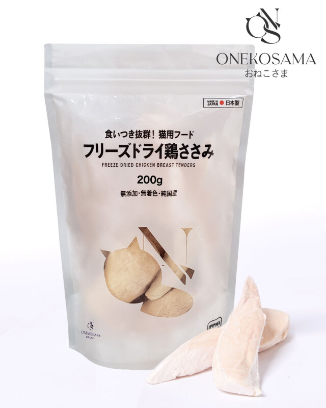 ONEKOSAMA フリーズドライ 鶏ささみ 200g| マタニティウェア・授乳服の
