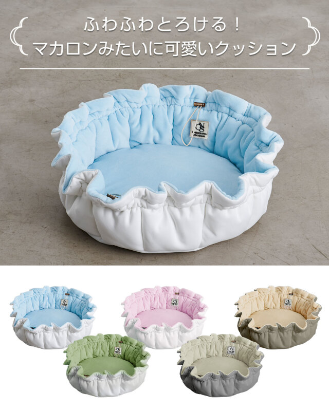 モロッコ　マダムロバ マカロンクッション　2 個セット モロッコ マダムロバ マカロンクッション 2 個セット