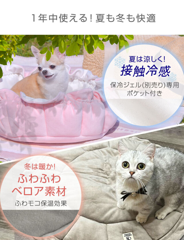 選べるアイスジェルセット ひんやり接触冷感素材とふわふわ