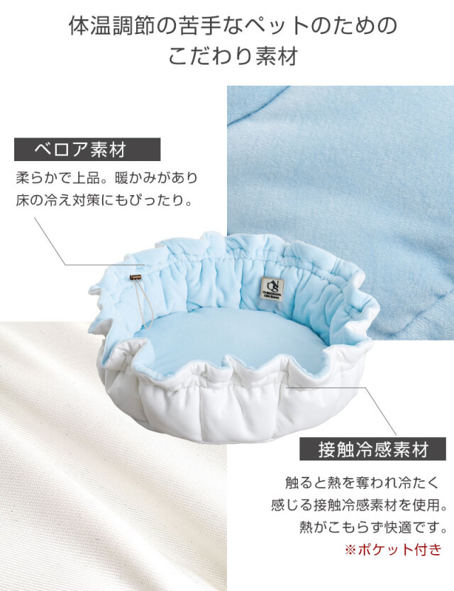 選べるアイスジェルセット ひんやり接触冷感素材とふわふわ