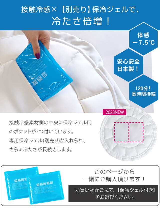 アイスクリームモチーフパジャマ　接触冷感 接触冷感リブニットアイスクリームパジャマ｜パジャマ｜ナルエー