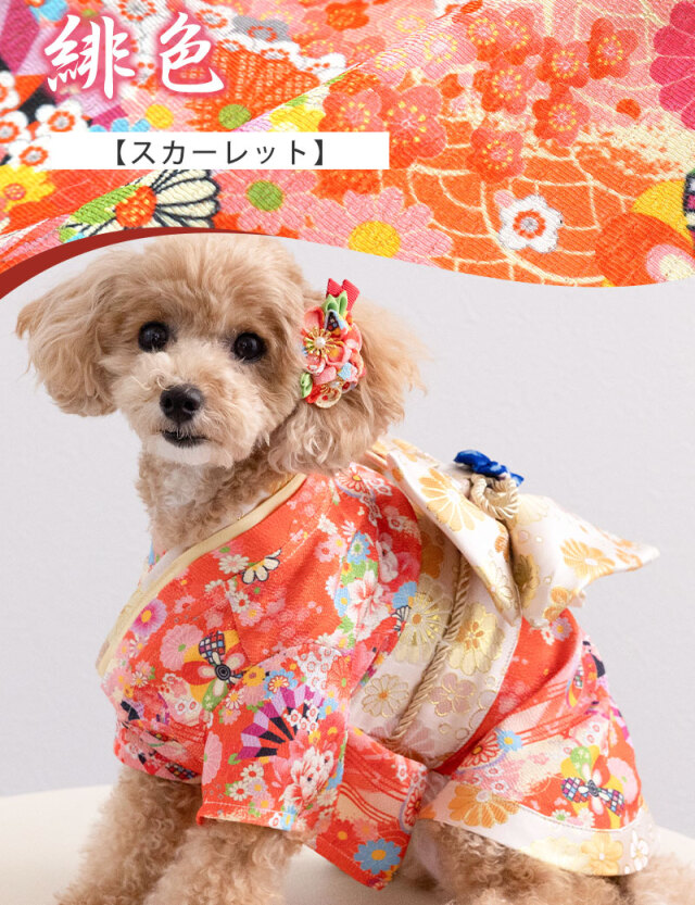 OINUSAMA ONEKOSAMA 着物 古典柄 晴れ着 和装 ドッグ ペット キャット 