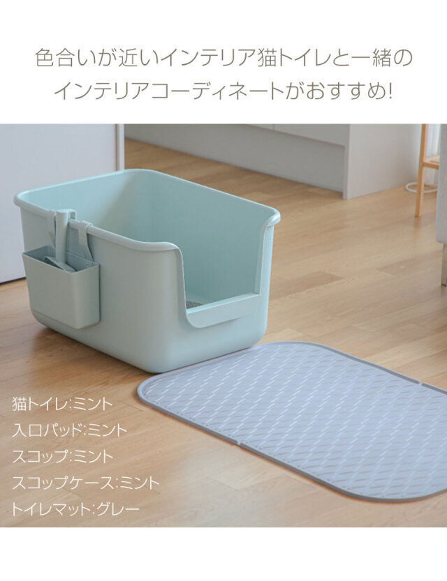 ONEKOSAMA インテリア猫トイレ トイレマット| マタニティウェア・授乳  