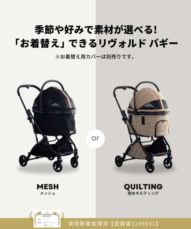 ONEKOSAMA OINUSAMA おねこさま おいぬさま ペットカート【TOWN 