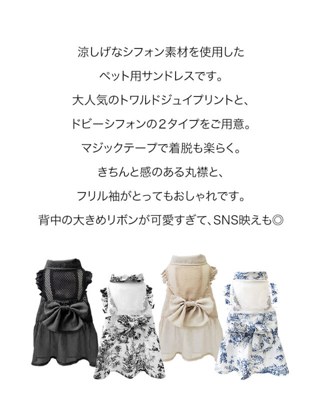 OINUSAMA ONEKOSAMA リボン付き サンドレス(単品) ペットウェア 