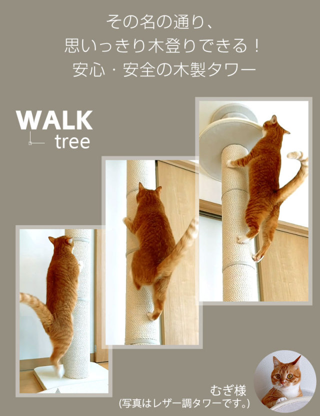 木製 オリジナルハンドメイド キャットタワー 働きかけ 