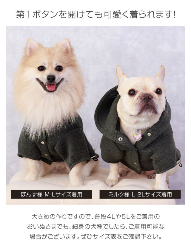 OINUSAMA ONEKOSAMA フーディーブルゾン ペット服 | おいぬさま おねこ 
