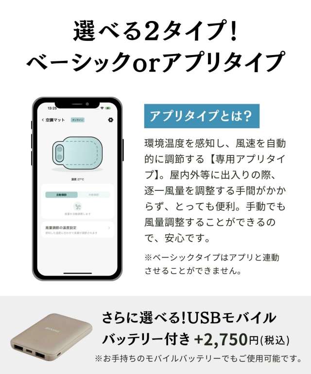 携帯連動 良い 温度調節マット！世界初！ 携帯連動 温度調節マット