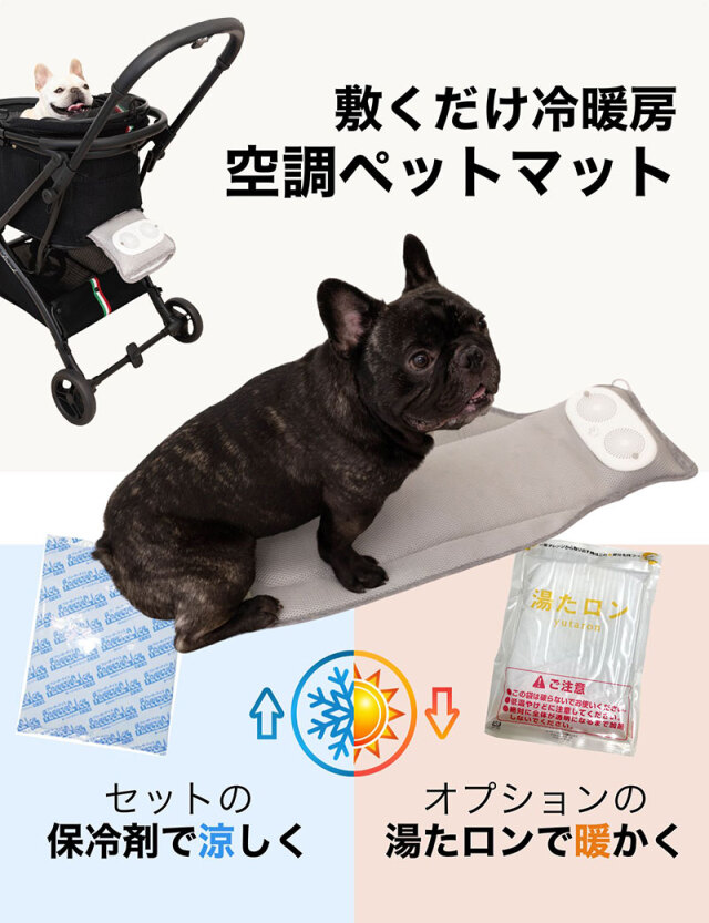 ONEKOSAMA OINUSAMA おねこさま おいぬさま 空調クールマット 