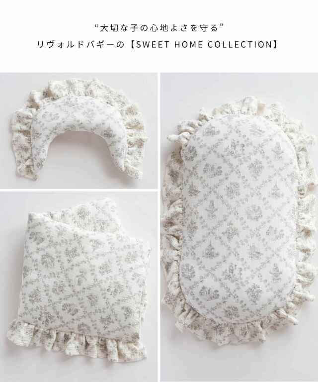 ペットカートクッション 3点SET[ons]| マタニティウェア・授乳服の