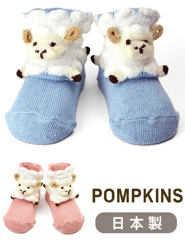 POMPKINS ベビーソックス（ひつじ） XS・Sサイズ/ソックス/靴下 【日本製】