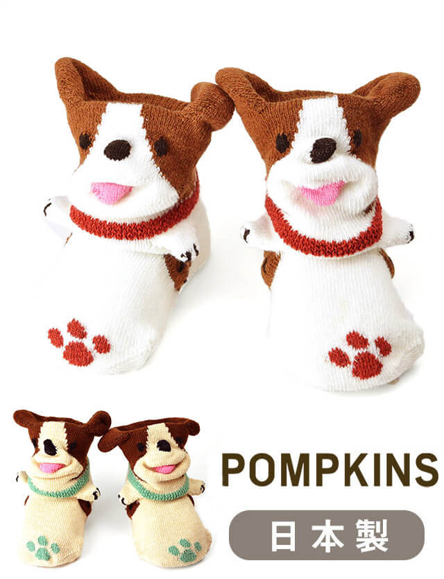 独特な店 POMPKINS XS・Sサイズ/赤ちゃん/ソックス いぬ ベビーソックス 犬服・アクセサリー