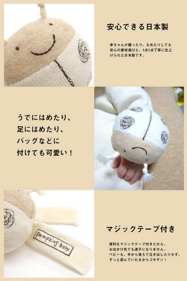 日本製】オーガニックコットン リストガラガラ てんとうむし POMPKINS