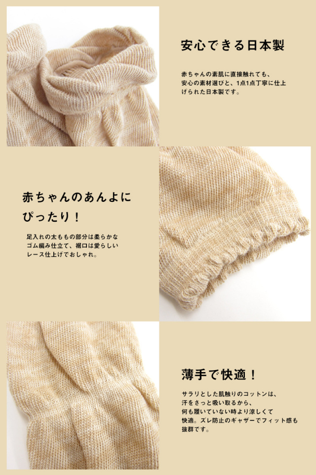 日本製 オーガニック薄手ポワポワレッグウォーマー0 4歳頃 Pompkins 薄手で快適 紫外線対策にも