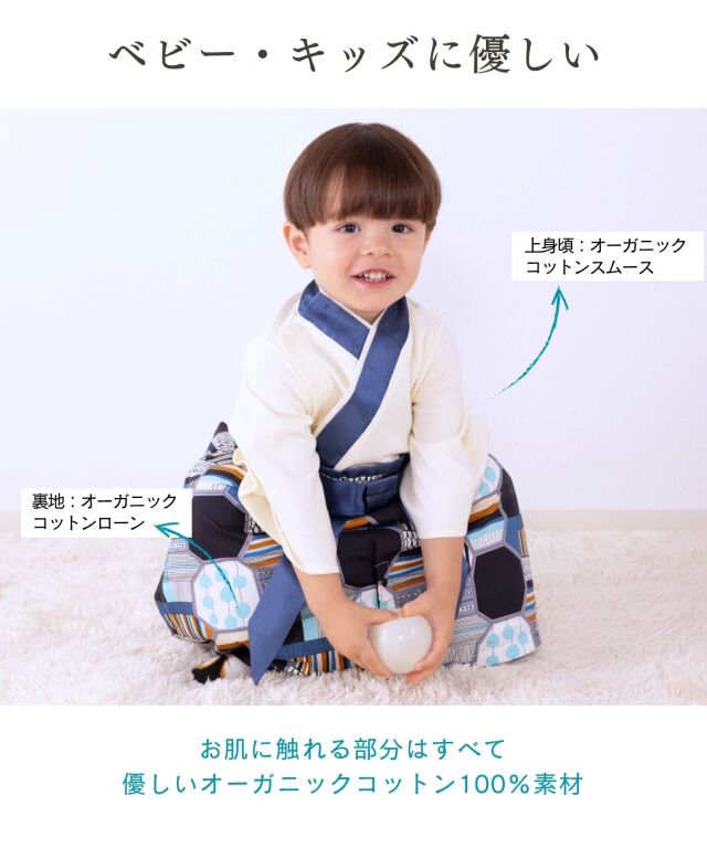モダンな幾何学柄 ベビー キッズ 袴 袴ロンパース| マタニティウェア