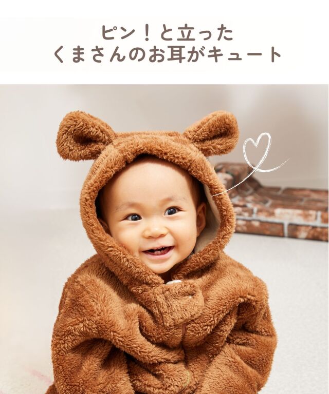 くまさん マシュマロボア＆オーガニックコットン ジャンプスーツ