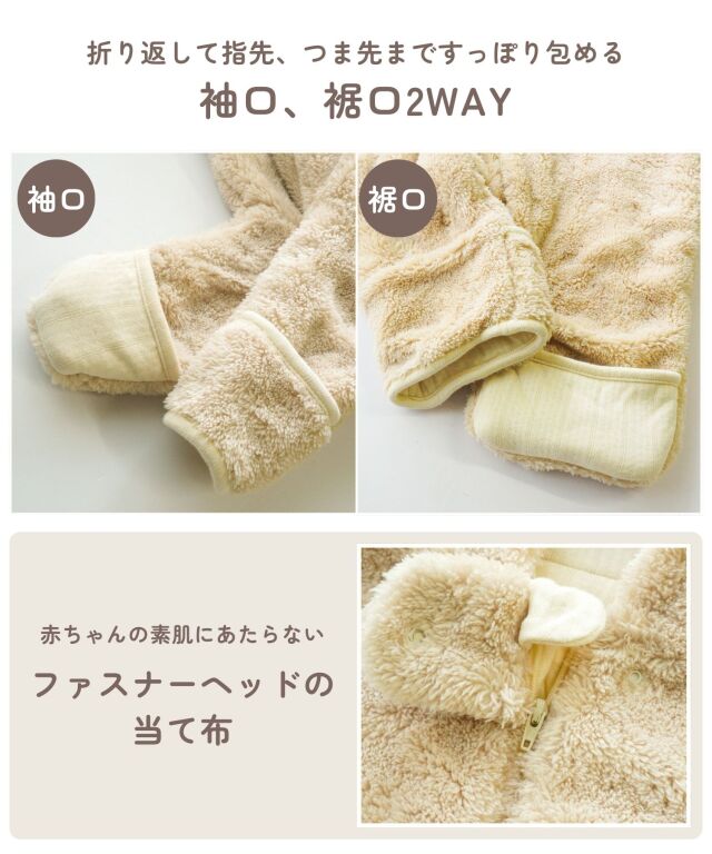 くまさん マシュマロボア＆オーガニックコットン ジャンプスーツ