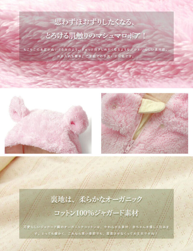 受付中】ぬい服 着ぐるみ オーダーページ （ベビー服 マシュマロボア 