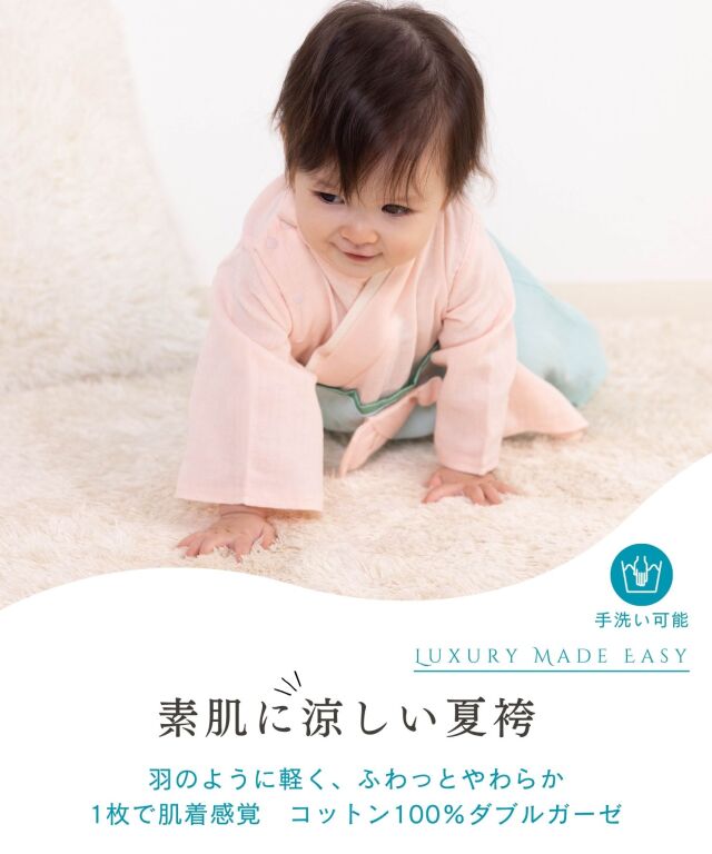 涼しいダブルガーゼベビー袴 夏袴 日本製 袴ロンパース| マタニティ