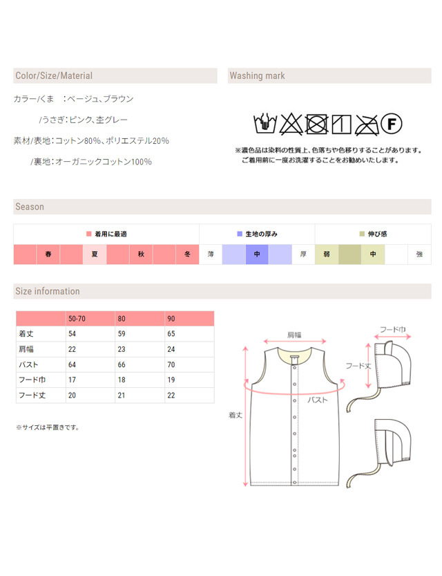 3WAY ボンネット付スリーパー 着ぐるみ/ロンパース| マタニティ