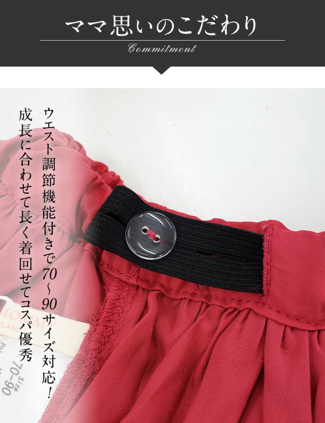 素肌に優しい竹繊維使用！ベビーチュチュスカート | マタニティウェア