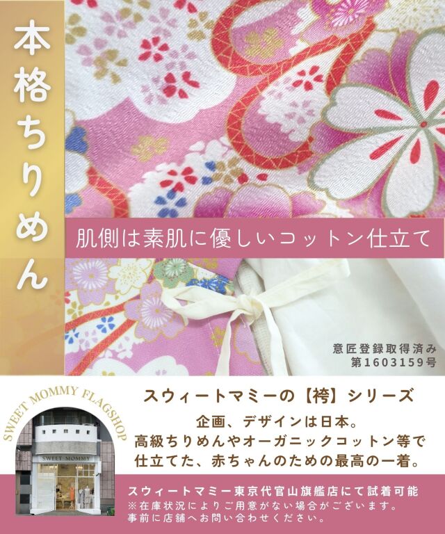 キッズ袴 本格 袴風 和装 2点セット 上下セット 卒園式/お正月