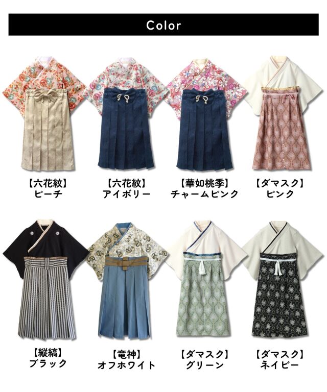 キッズ袴 本格 袴風 和装 2点セット 上下セット 卒園式/お正月