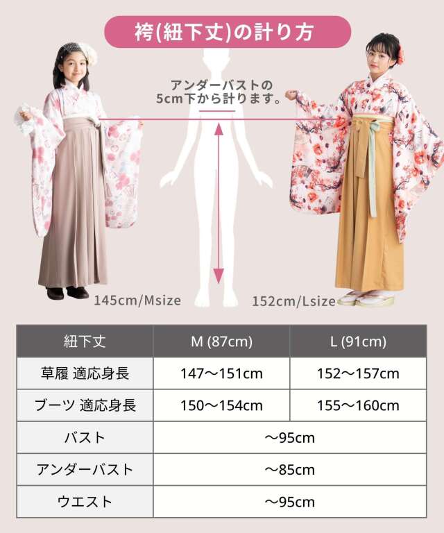 小学生 卒業式袴 半襦袢付き 袴セット 着付け不要 小学生袴 卒業袴