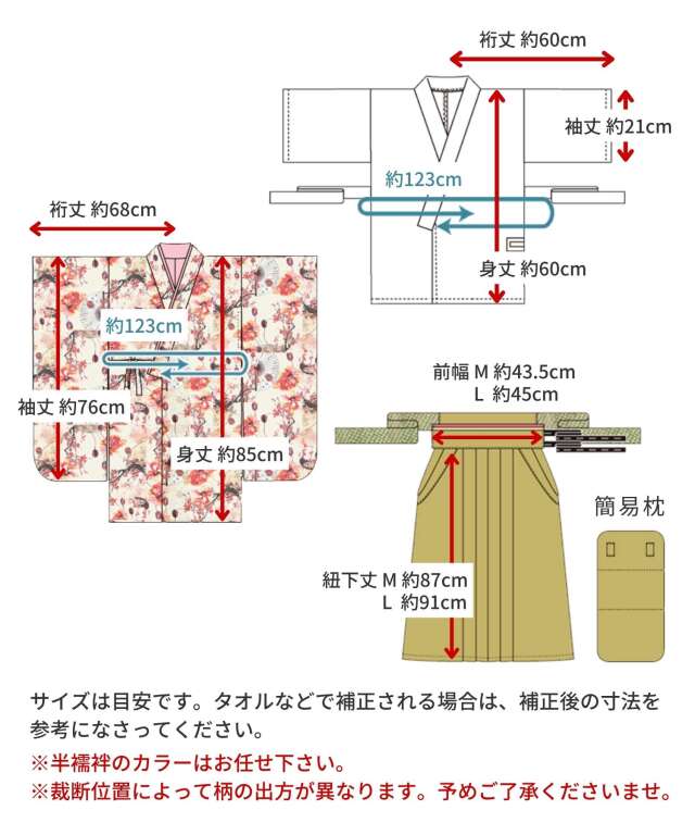 小学生 卒業式袴 半襦袢付き 袴セット 着付け不要 小学生袴 卒業袴