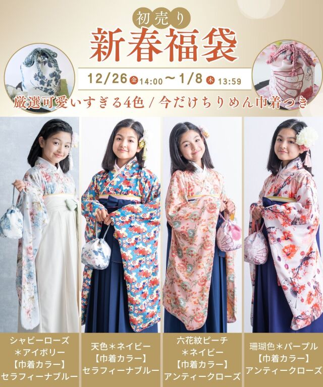 小学生 卒業式袴 半襦袢付き 袴セット 着付け不要 小学生袴 卒業袴