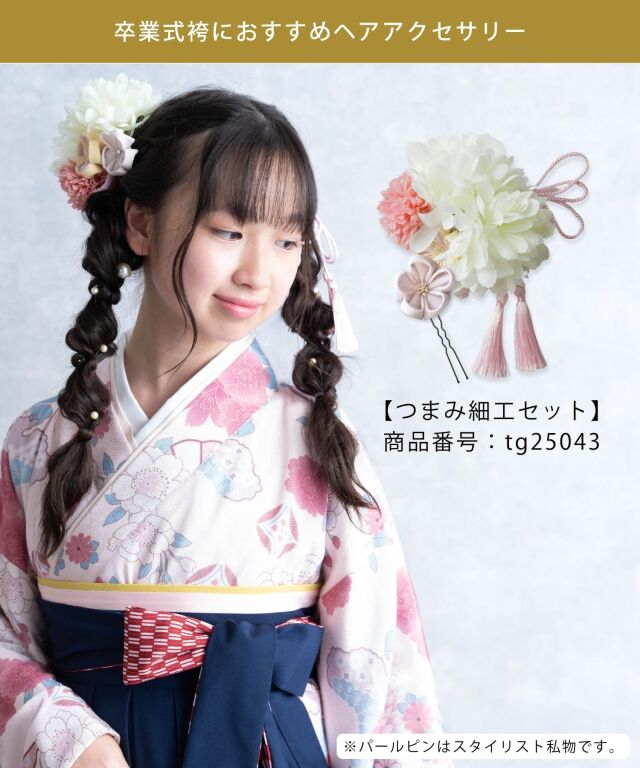 小学生 卒業式袴 半襦袢付き 袴セット 着付け不要 小学生袴 卒業 小学生 卒業式袴 半襦袢付き 袴セット 着付け不要 小学生袴 卒業