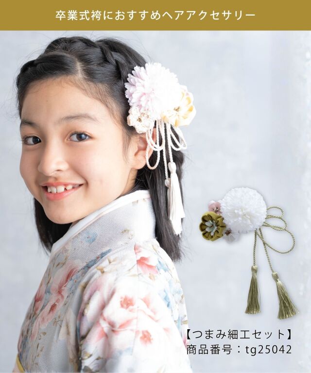 小学生 卒業式袴 半襦袢付き 袴セット 着付け不要 小学生袴 卒業袴