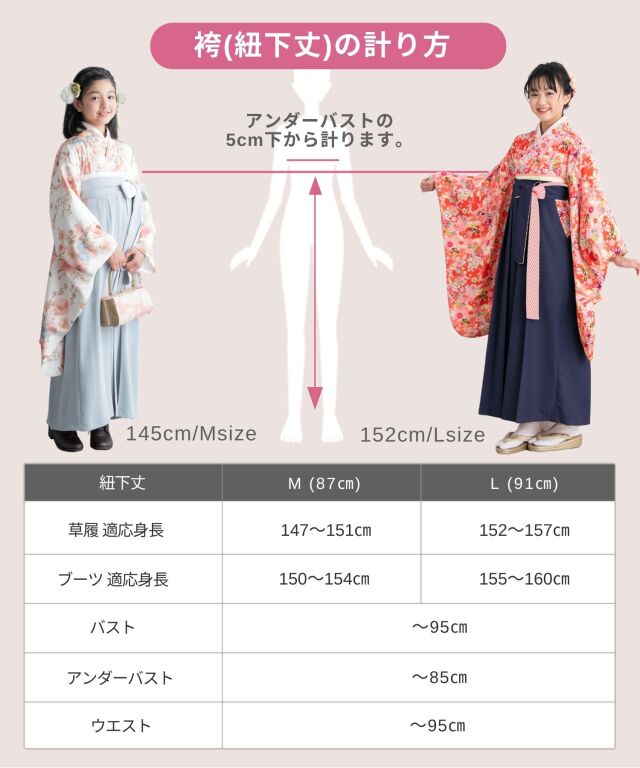 小学生 卒業式袴 半襦袢付き 袴セット 着付け不要 小学生袴 卒業袴