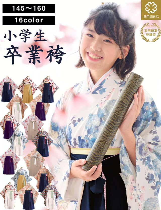 小学生 卒業式袴 半襦袢付き 袴セット 着付け不要 小学生袴 卒業袴