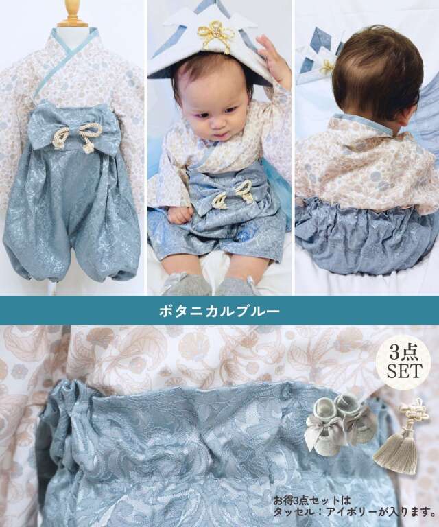 ヒスミニ2wayロンパース 3WAY 2ピースベビー袴 GRACE 50/60/70/80/90 くすみカラー 夏のお