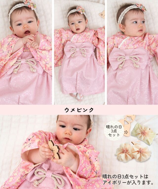 ちりめん華やぎ 2ピースベビー袴 50 60 70 80 90 | マタニティウェア