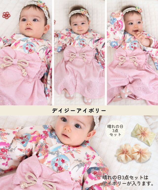 ちりめん華やぎ 2ピースベビー袴 50 60 70 80 90 | マタニティウェア