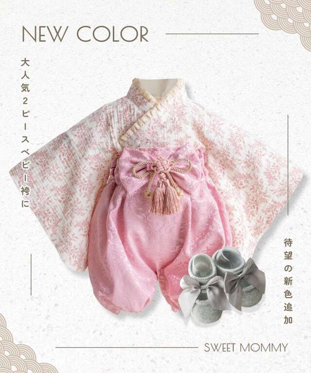 ダブルガーゼ 2ピース ベビー袴 トワルドジュイ柄 ミモザ柄 袴