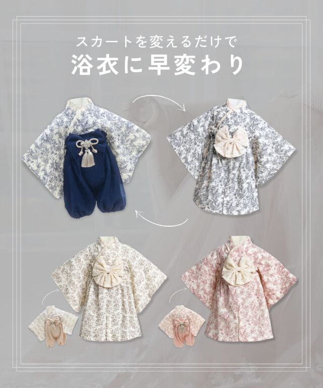 新作】ダブルガーゼ 2ピース ベビー袴 トワルドジュイ柄 袴