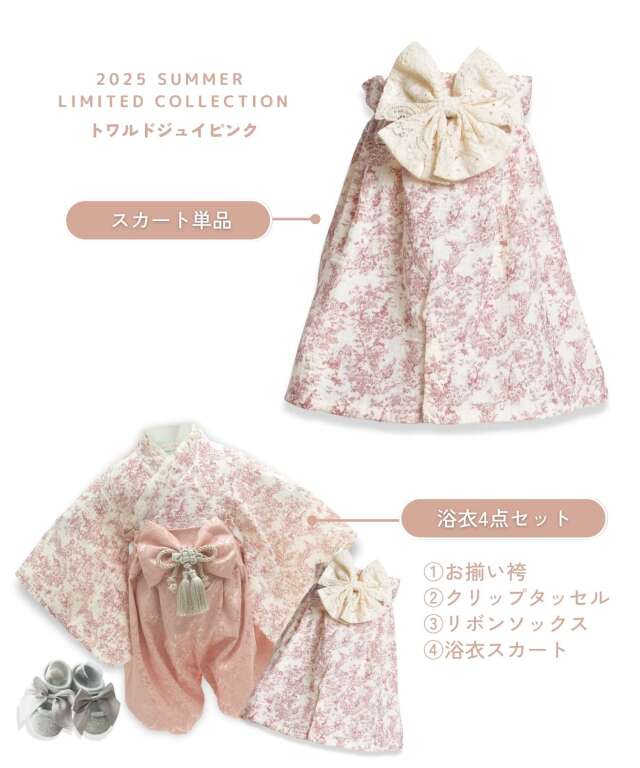 トワルドジュイ3WAYスカート＋ベビー袴セット | マタニティ