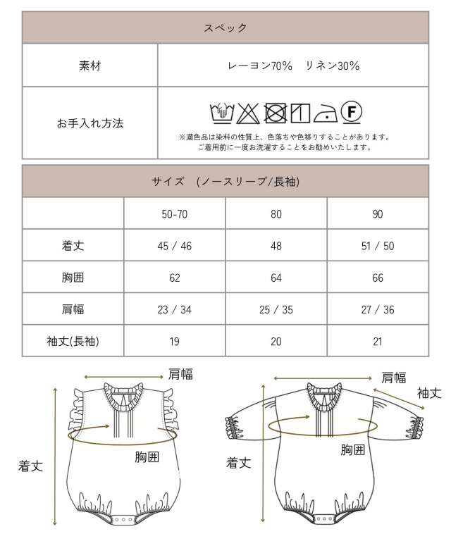 ナチュラルリネン ロンパース ベビー服 選べる袖 | マタニティウェア