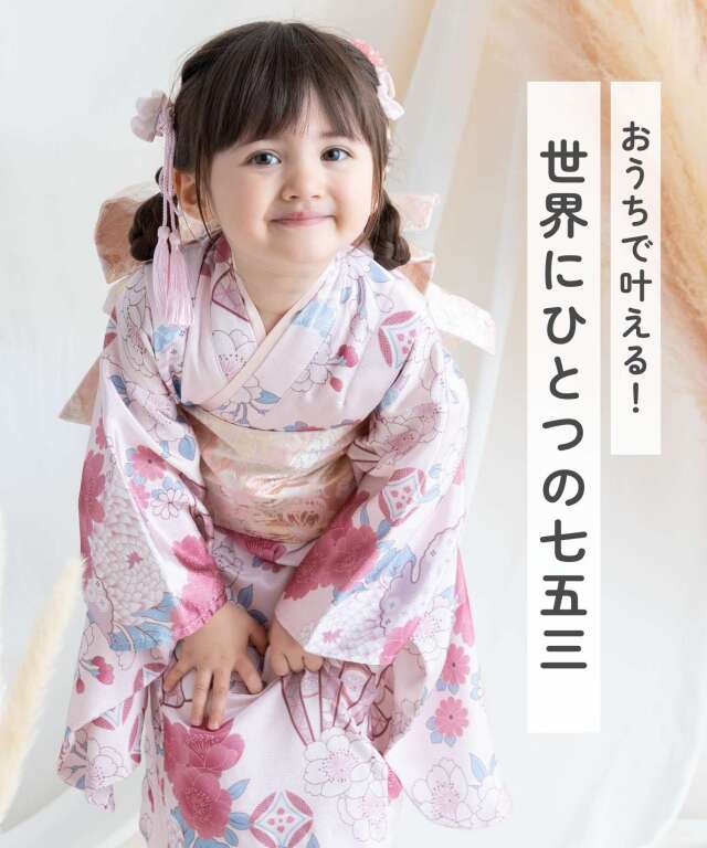 3歳 七五三着物フルセット 女の子 着物 帯 被布 セット内容が