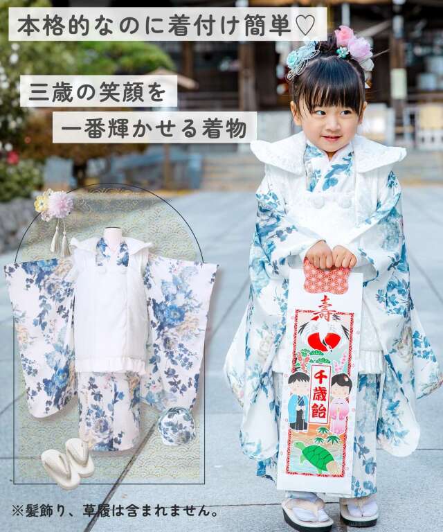3歳 七五三着物フルセット 女の子 着物 帯 被布 セット内容が選べる
